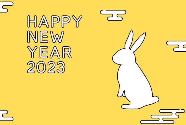 2023年 卯年 シンプル年賀状 卯と和柄 年賀状 はがき素材