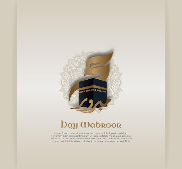 Simple and Realistic Eid Al Adha Template with kaba and lantern vintage style