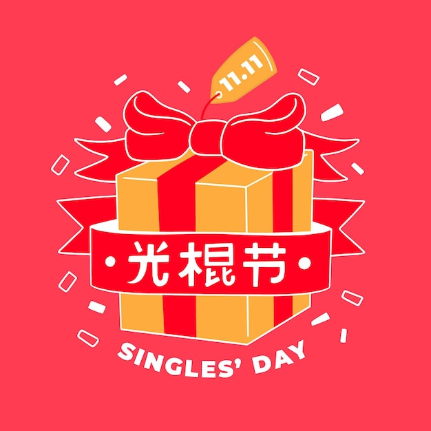 Singles 'day event rood en gouden ontwerp