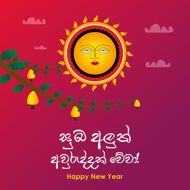 Vector sinhala and tamil happy new year