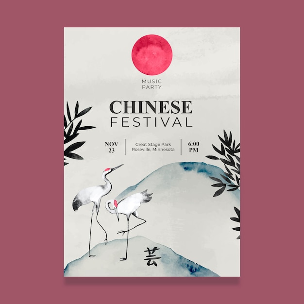 Vector sjabloon voor poster in aquarel chinese stijl