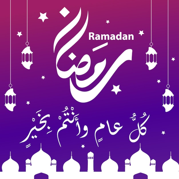 Social media post template for Ramadan