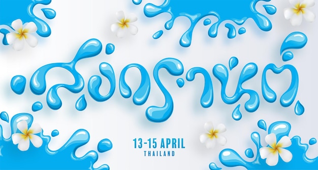 Songkran Festival, Thailand travel concept - The Most Beautiful Places To Visit In Thailand in flat style. ( Translation thai : Songkran )