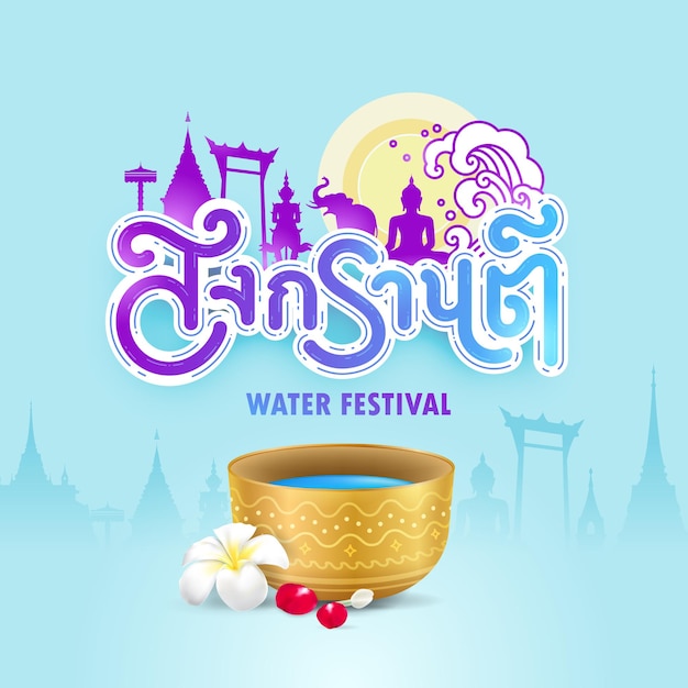 Songkran Thailand waterfestival.