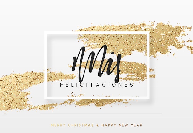 スペイン語の文字ミス felicitacuones。クリスマスと新年の豪華なゴールドの背景。クリスマスグリーティングカード、