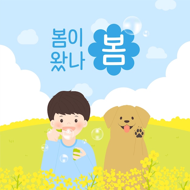 Vector spring illustration with cute little kid and dog