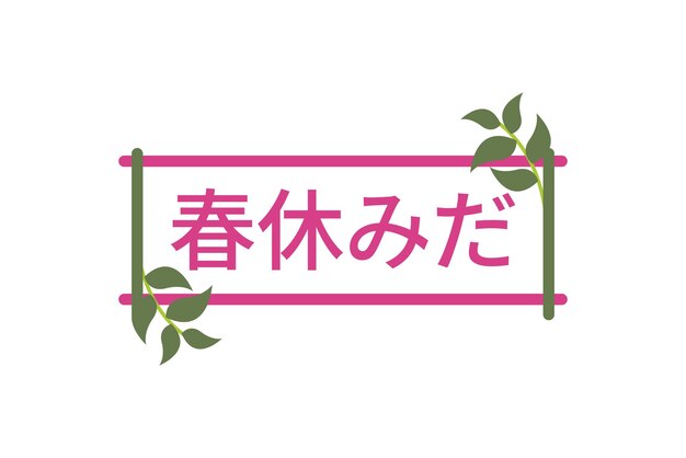 Vector spring japan style sticker design