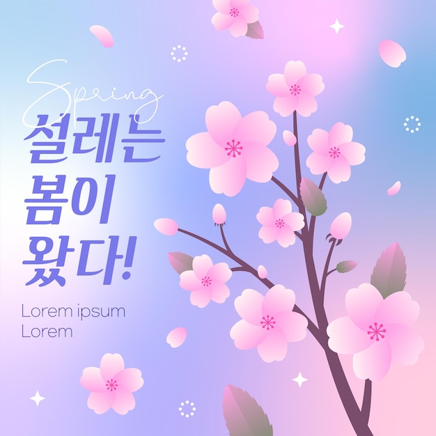 Spring Sale Banner with Beautiful Cherry Blossom Tree