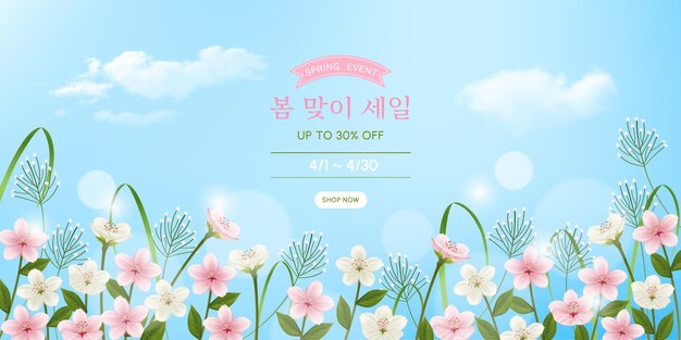 Vector spring sale banner with sakura flower and leaves vector illustration