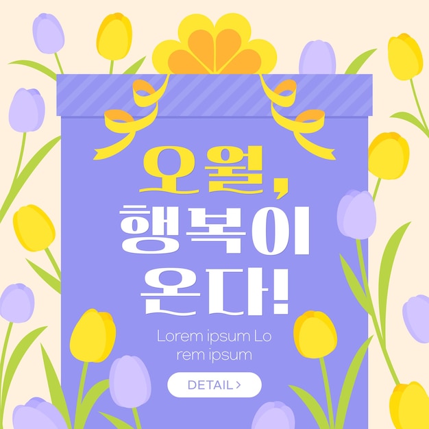 Vector spring sale banner with tulips and gift box