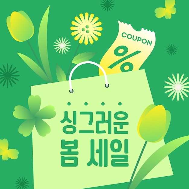 Vector spring sale banner