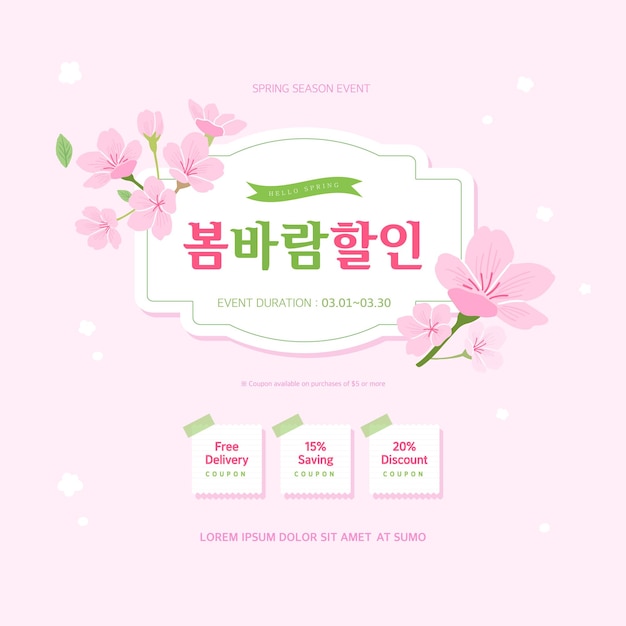 Spring sale template Design with beautiful flower. Korean Translation spring breeze discount