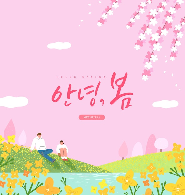 Spring sale template with beautiful flower  Korean Translation "Hello Spring"