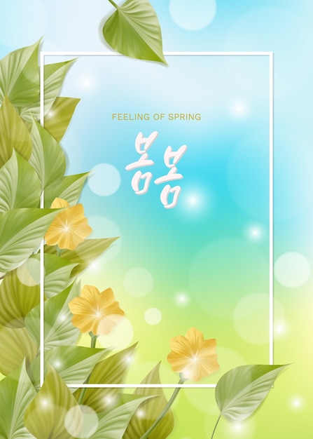 Vector spring template vector illustration with beautiful flowers korean translation exciting spring