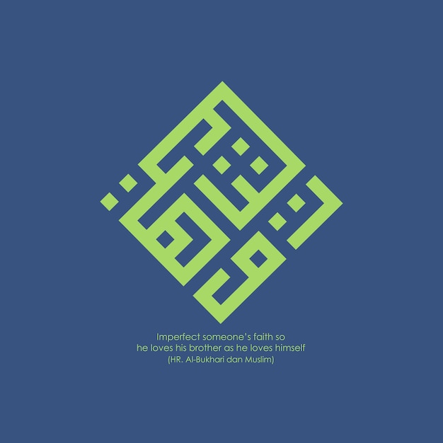 Square kufi calligraphy