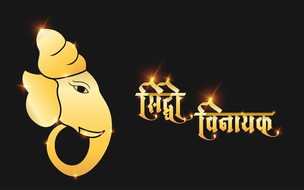 Sri Ganesh gold vector illustration for wedding invitation, wallapaper and ganesh chaturthi.