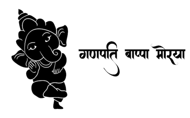 Sri Ganesh silhouette vector.