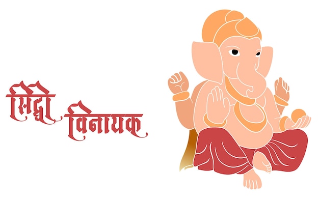 Sri ganesh vector illustration created in simple flat colors.