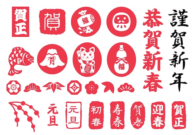 Vector stamp of the new year's card and japanese letter.