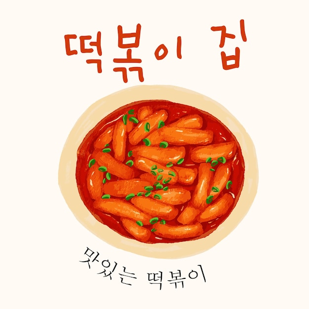 ストリート フード レストラン ロゴ ベクトル水彩韓国料理イラスト