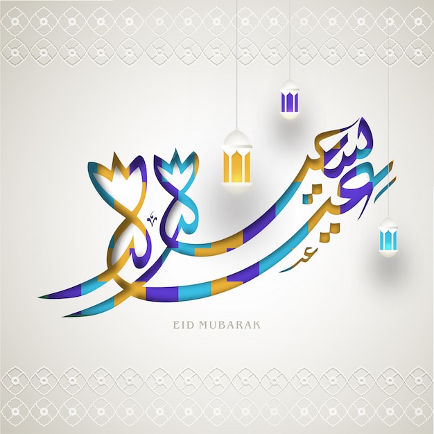 Stylish colorful text of eid mubarak lettering