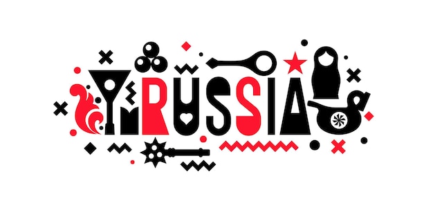 Вектор Стильная надпись россия для дизайна и печати на одежде современная типография