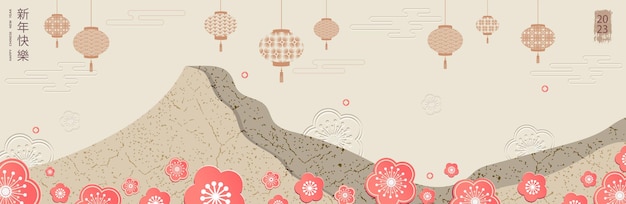 Стилизованная поздравительная открытка для китайского новогоднего дизайна с горными фонарями в традиционных узорах и сакурой. Перевод с китайского символа кролика "С Новым годом" Вектор