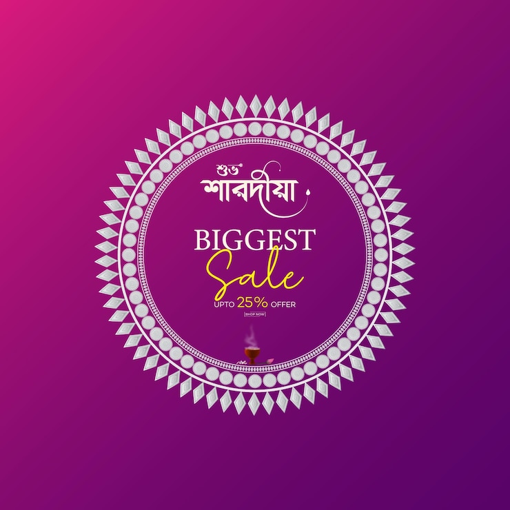 वेक्टर subha saradiya durga puja sale offer
