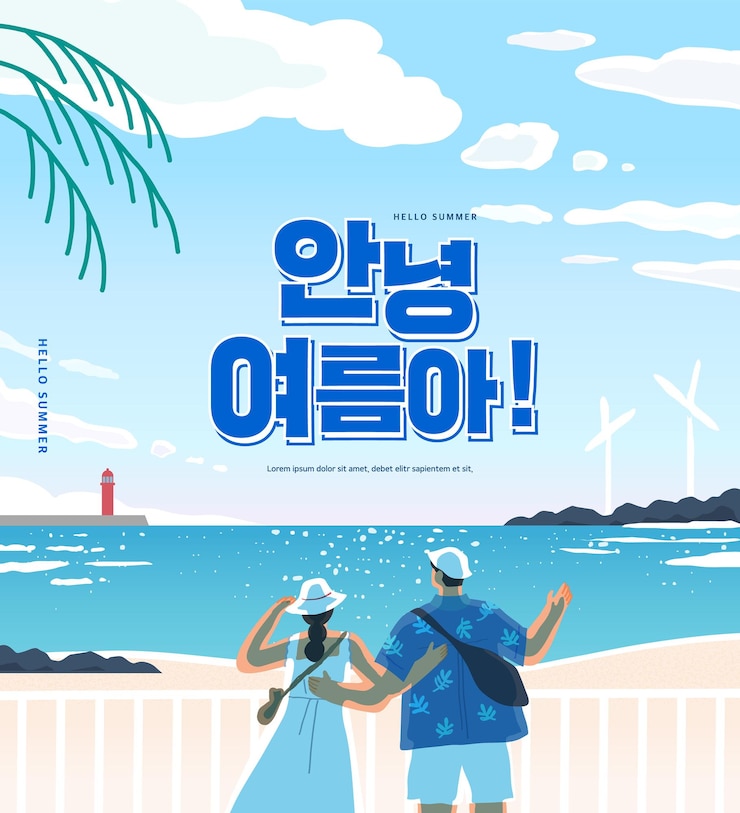 Vector 여름 휴가 휴가 웹 배너 일러스트레이션 한국어 번역 안하세요 여름