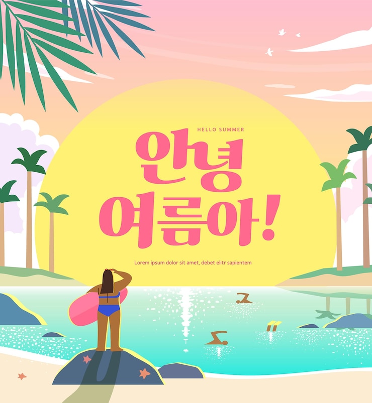 Vector 여름 휴가 휴가 웹 배너 일러스트레이션 한국어 번역 안하세요 여름