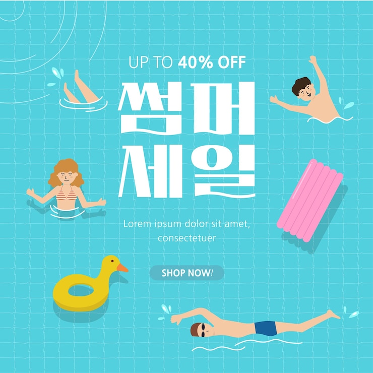Vector 여름 휴가 판매 프로모션 이벤트 템플릿 일러스트레이션 한국어 여름 판매