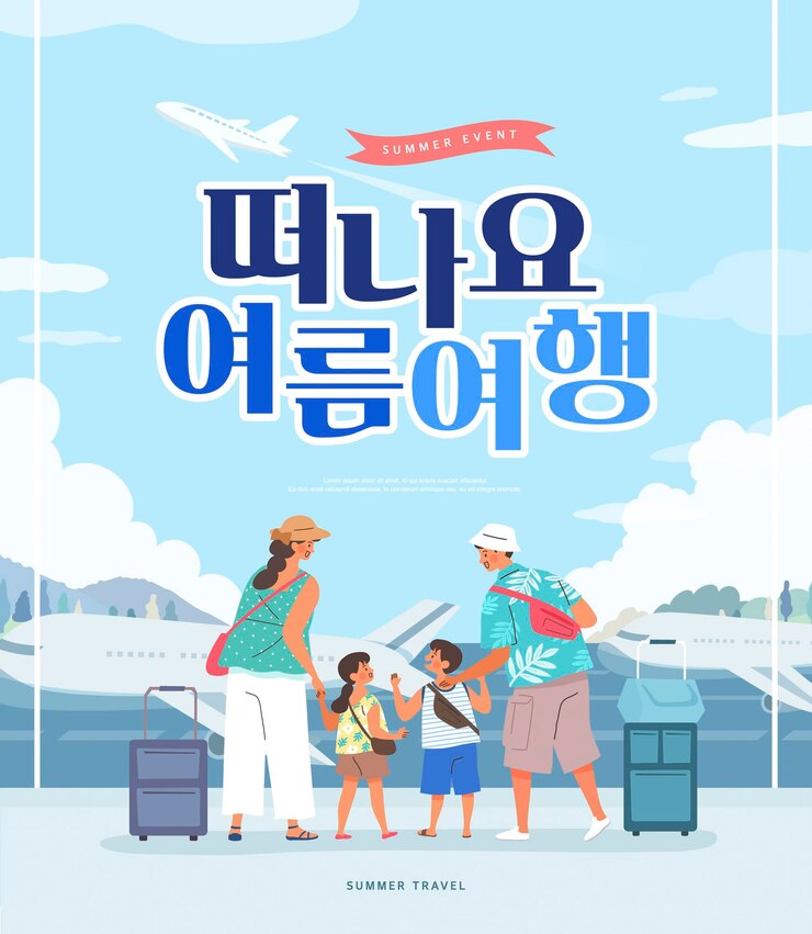 Vector 여름 방학 웹 배너 그림.한국어 번역은 여름 여행을 가자