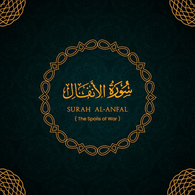 surah al anfal name arabic calligraphy arabic typography islamic vector background