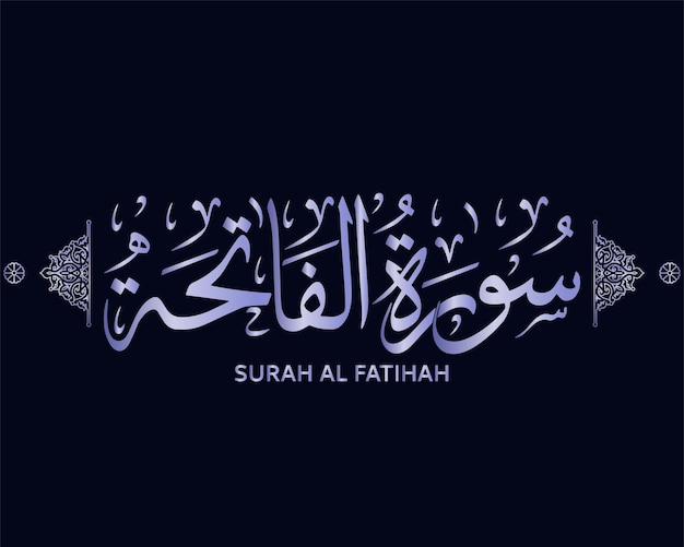 Vector surah al fatihah, korankalligrafie - soera van de heilige koran, surat al fatihah, islamitische vector