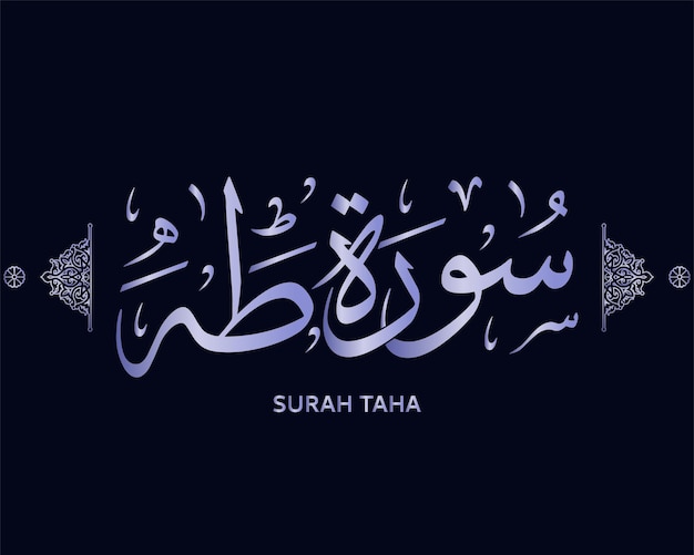 Surah taha quran calligraphy - surah of the holy quran , surat taha , islamic vector