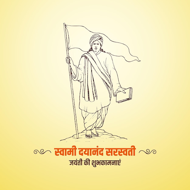 플래그 벡터 일러스트 레이 션을 들고 Swami Dayanand Saraswati.