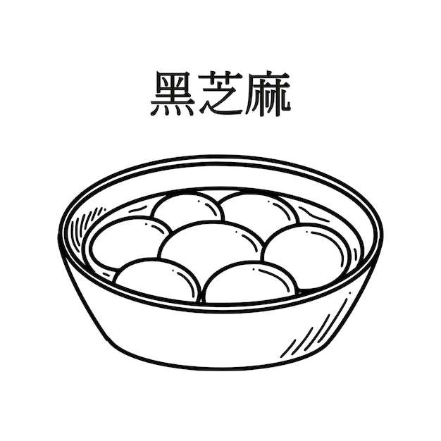 Sweet dumpling soup Tang yuan vector illustration Chinese New year dessert tangyua