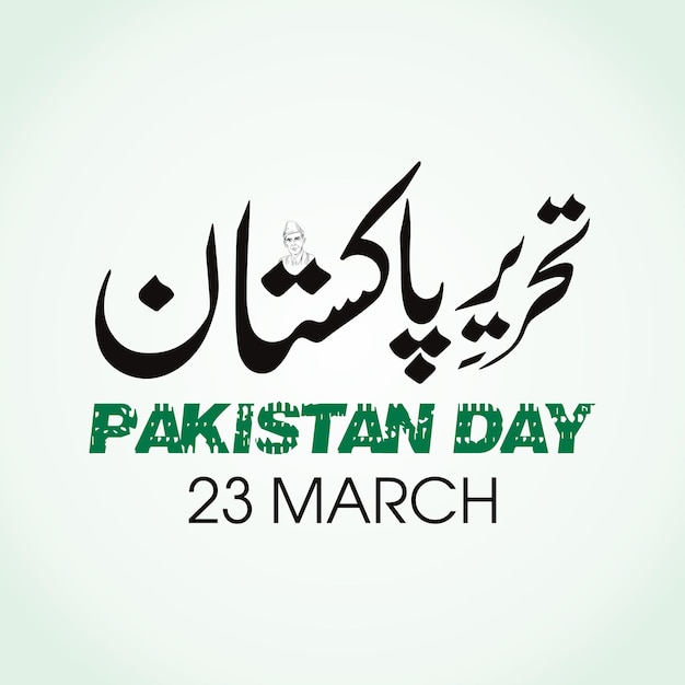 Tahreer e pakistan 23 marzo youm e pakistan giorno modello di progettazione creativa