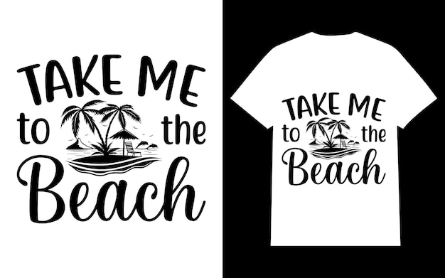 Отвези меня на пляж