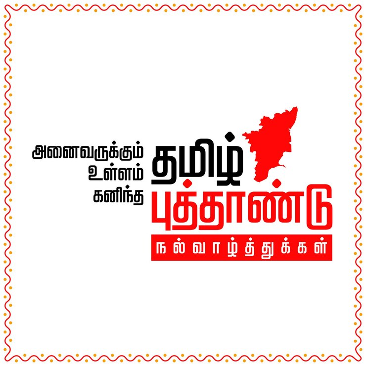वेक्टर tamil new year typograpy ideas