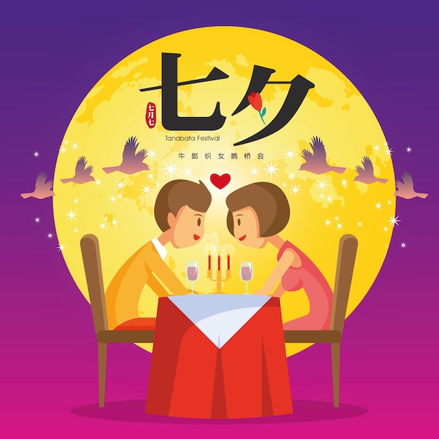 Tanabata-festival of qixi-festival. viering van de jaarlijkse dating van koeherder en wevermeisje.