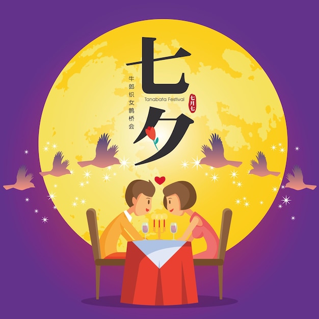 Vector tanabata festival or qixi festival. celebration of the annual dating of cowherd and weaver girl.