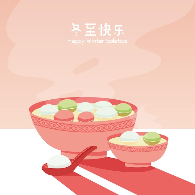 Vector tangyuan illustration for dongzhi