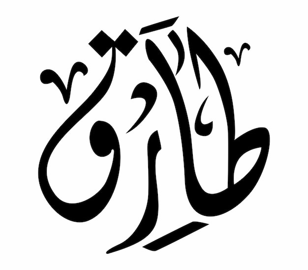 Vector tarek arabic font