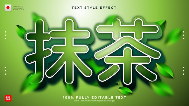 Teksteffect trendy vers japans alfabet