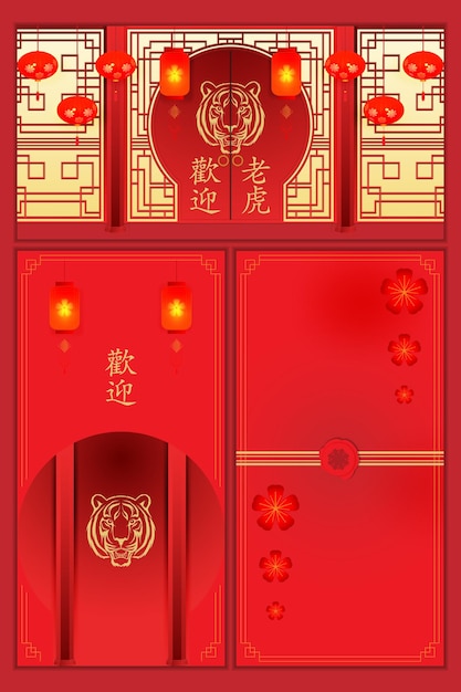 Vector template new year chinese