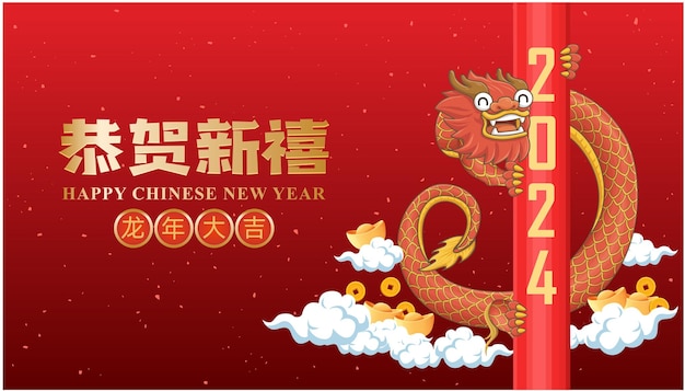Text happy new year prosperity auspicious year of the dragon