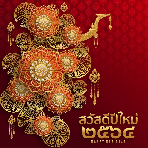 Thai Happy new year greeting card with golden flowers and wording