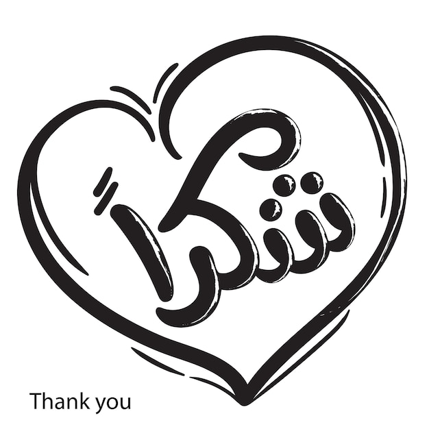 Vector thank you in arabic calligraphy