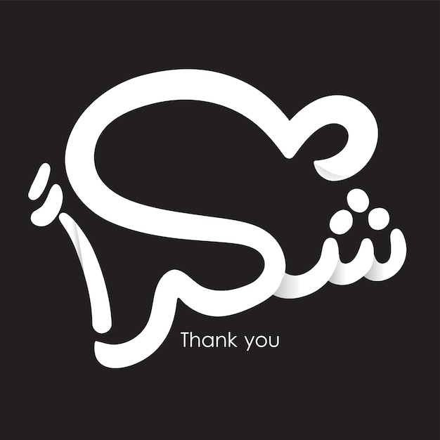 Vector thank you in arabic calligraphy